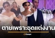 ใจสลาย เจ้าสาว 19 แขวนคอตาย หลังครอบครัวผัวรุมด่า ชุดแต่งงานเปิดไหล่ &quot;โป๊-น่าอาย&quot;