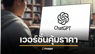 ChatGPT Go เปิดตัวในไทย อัปเกรด AI ขั้นสูง ราคาถูกลง 259 บาทต่อเดือน