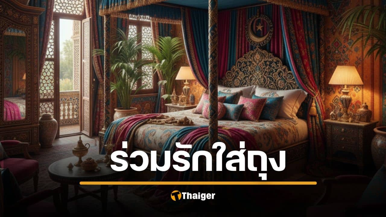 ไขกฎ ศาสนาคริสต์-อิสลาม ห้ามใส่ถุงยางอนามัยจริงหรือ?