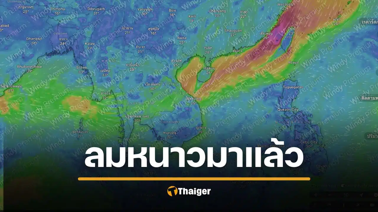 พยากรณ์อากาศ 18-20 ต.ค.