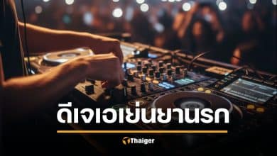 บุกจับ ดีเจดัง ขายยานรกให้วัยรุ่น โกยเงินซื้อรถป้ายแดง นาฬิกาหรู แฟนสาวโดนด้วย