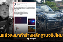 หมู่จักร สาวกระบะคือใคร