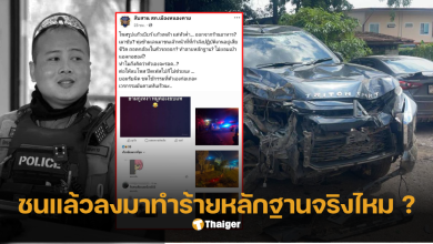 หมู่จักร สาวกระบะคือใคร