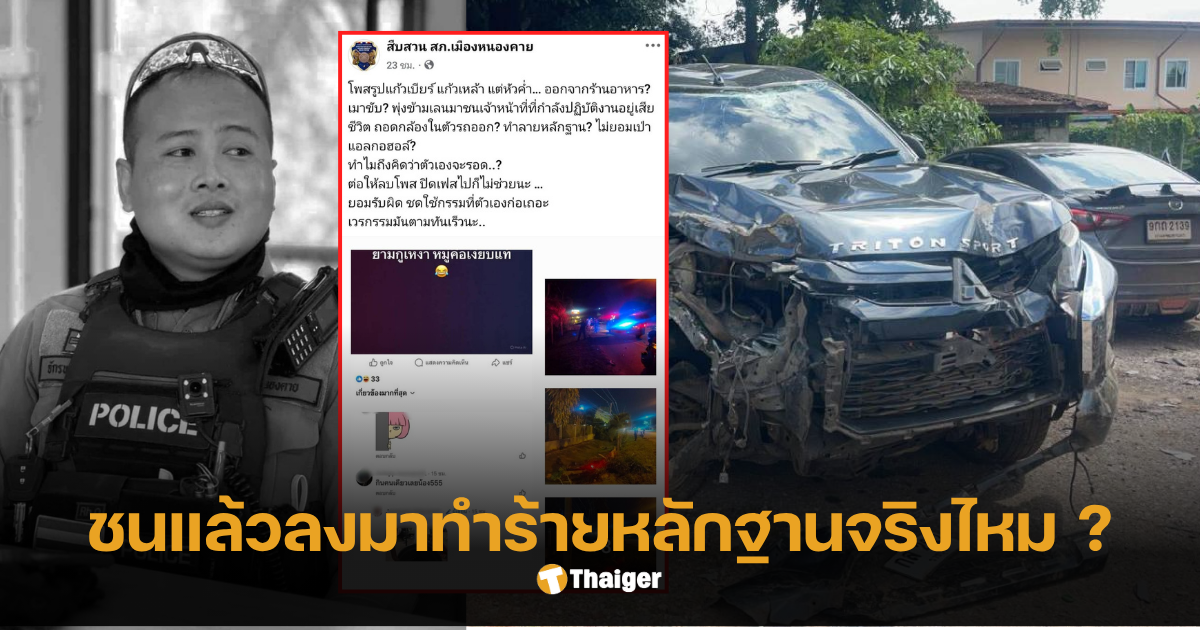 หมู่จักร สาวกระบะคือใคร