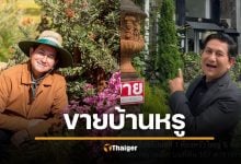 ดุ๊ก ภานุเดช ขายบ้านหรู 28 ล้าน โดนเมาท์ ดาราตกอับ ไม่ทน เผยเหตุผลแท้จริง