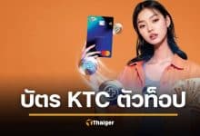 บัตรกดเงินสด KTC PROUD กดเงินสดก็ได้ ผ่อนของ 0% ก็ดี ใบเดียว รับจบ