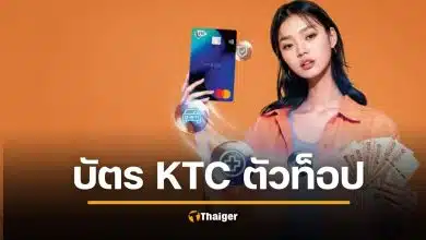 บัตรกดเงินสด KTC PROUD กดเงินสดก็ได้ ผ่อนของ 0% ก็ดี ใบเดียว รับจบ