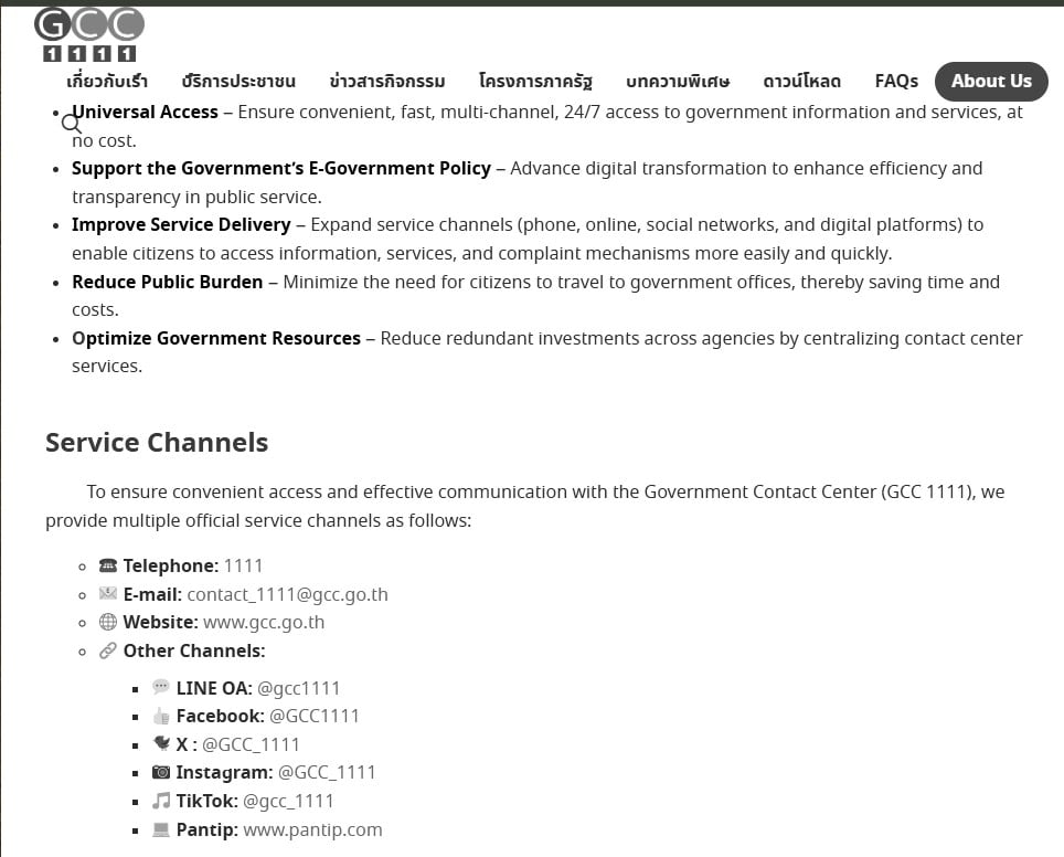 gcc แจ้งพบเห็นการทุจริตคนละครึ่งพลัส
