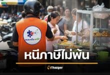 ชัวร์แล้ว ร้านค้าคนละครึ่งพลัส ต้องเสียภาษี แนะวิธี จ่ายน้อย ไม่โดนย้อนหลัง