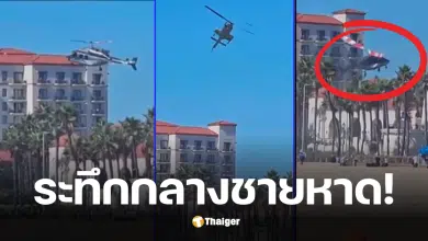 เฮลิคอปเตอร์ตกที่แคลิฟอร์เนีย