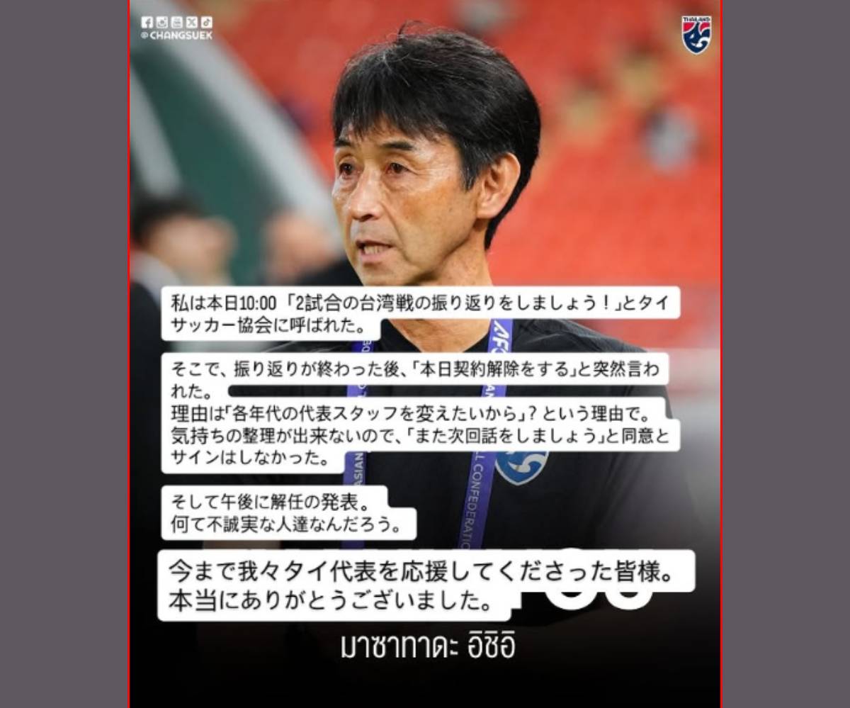 masatadaishii today news