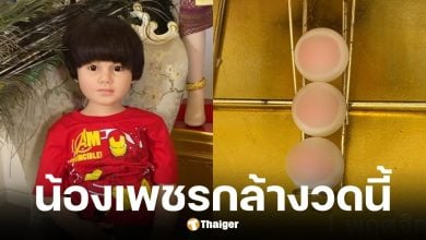 เลขเด็ด น้องเพชรกล้า เด็กชายนำโชค งวด 1 พฤศจิกายน 2568