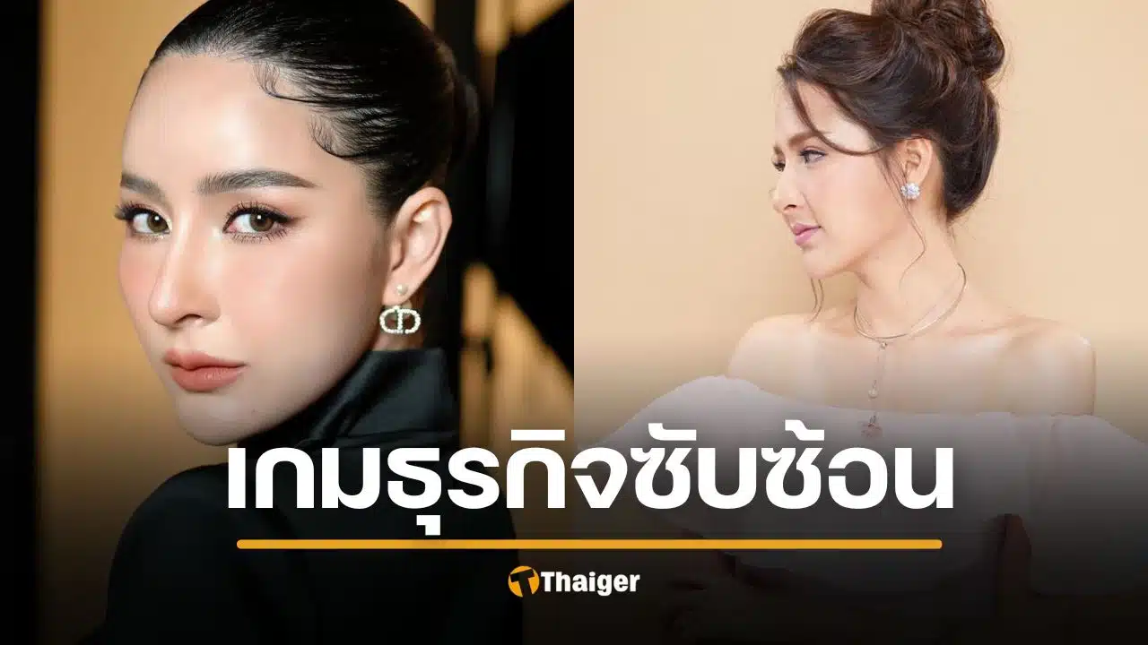 นักวิเคราะห์ สวนกระแส คดี "เม พรีมายา" ชี้มุมกฎหมายธุรกิจ อาจไม่สวยหรูเหมือนในโซเชียล