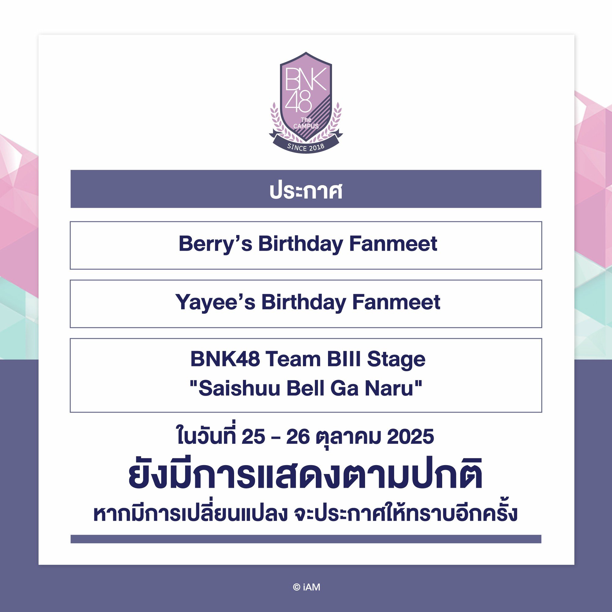 mini concert BNK48 ยกเลิกไหม-2