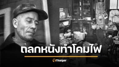 ประวัติ เอ็ด กีน ฆาตกรขุดสุสานที่น่าสะพรึงกลัวที่สุดในประวัติศาสตร์สหรัฐฯ ยุค 50s ถูกนำเรื่องราวมาสร้างเป็นซีรีส์ Monster ของ Netflix