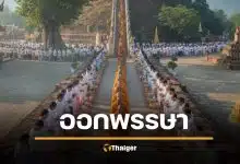 7 ตุลาคม 2568 วันออกพรรษา ราชการหยุดไหม