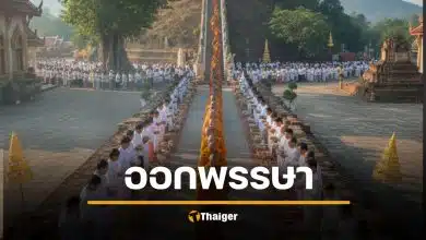 7 ตุลาคม 2568 วันออกพรรษา ราชการหยุดไหม