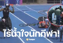 นักกีฬาพาราลิมปิกมอริเชียส