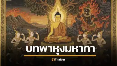 บทสวดพาหุงมหากา พร้อมคำแปล สวดมนต์ทุกวัน ชีวิตมงคลรุ่งเรือง