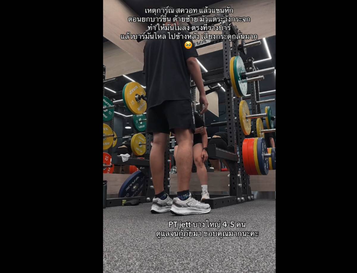 pt jett สาวแขนหัก