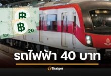 รถไฟฟ้า 40 บาท นั่งทั้งวันไม่อั้น คมนาคมเปิดแพ็กเกจใหม่ ‘สีแดง-สีม่วง’ เริ่ม 1 ธ.ค. นี้