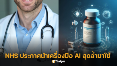 เอไอรักษามะเร็ง