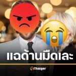 สรุปศึกแย่งลูก เซีย กับสามีหมอ แฉกันนัว ฝ่ายชายอ้างฝ่ายหญิงติดยาหนัก ฝ่ายหญิงโต้กลับ อ้างฝ่ายชายถูกสอบสวนคดีอนาจารเด็ก