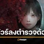 สรุปดราม่าร้อน ในวงการเกม Silent Hill เมื่อแฟนคลับถาม KONAMI เรื่องทำสินค้าขายจนเกิดเสียงวิจารณ์สนั่น เปิดประเด็น &quot;ตำรวจด้อม&quot; และพื้นที่สีเทาที่อาจหายไป