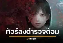 สรุปดราม่าร้อน ในวงการเกม Silent Hill เมื่อแฟนคลับถาม KONAMI เรื่องทำสินค้าขายจนเกิดเสียงวิจารณ์สนั่น เปิดประเด็น "ตำรวจด้อม" และพื้นที่สีเทาที่อาจหายไป