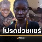 สรุป &quot;สงครามซูดาน&quot; นรกบนดิน ข่มขืนทารก ฆ่าล้างเผ่าพันธุ์ 12 ล้านคนไร้บ้าน โลกเงียบกริบ