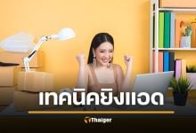 5 เทคนิคยิงแอดให้ปัง ! เพิ่มยอดขายด้วยงบไม่บานปลาย