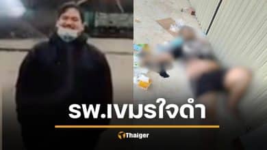 เชฟไทยนอนป่วยข้างถนน เขมรไม่รับรักษา รู้ประวัติยิ่งเศร้า ล่องทำงานรอบโลก