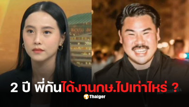 กันจอมพลังกระทรวงเกษตรและสหกรณ์ ได้งาน 7 โครงการ
