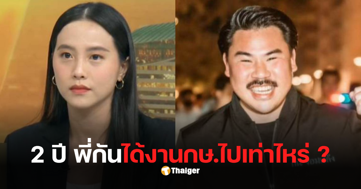 กันจอมพลังกระทรวงเกษตรและสหกรณ์ ได้งาน 7 โครงการ