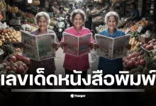 เลขเด็ด ไทยรัฐ-เดลินิวส์-บางกอกทูเดย์ งวด 1/11/68