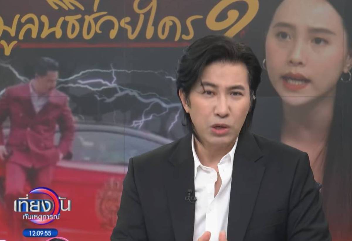 กรรชัยเที่ยงวันทันเหตุการณ์ มูลนิธิกันจอมพลังแถลงข่าวพรุ่งนี้ 24 ต ค 68