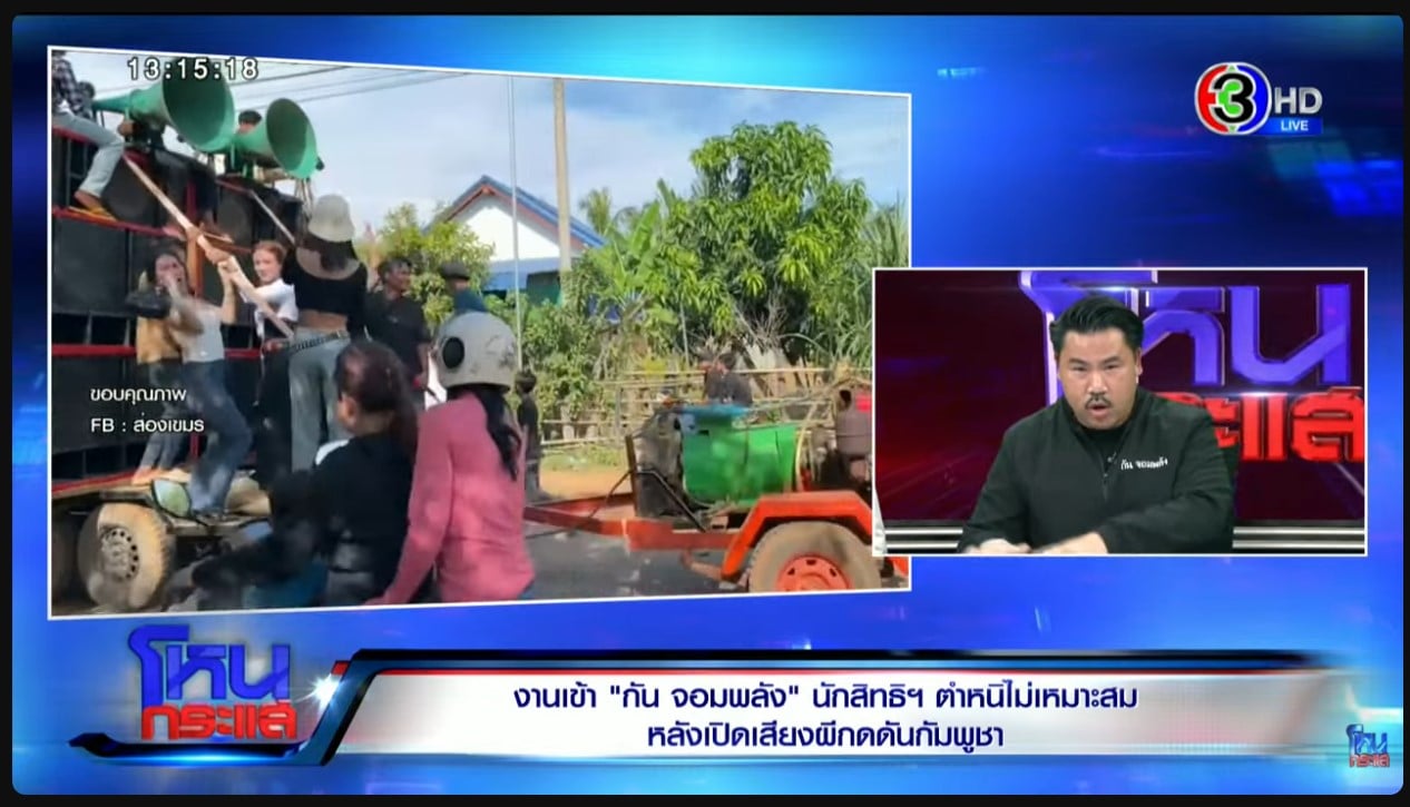 กัน จอมพลัง ชี้แจง ปมคลิปผี