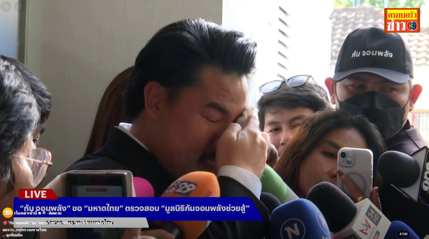 กัน จอมพลัง ปล่อยโฮกลางวงสื่อ พูดถึงลูกสาว น้องหมี่เกี๊ยว หลังเจอมรสุมดราม่า-2