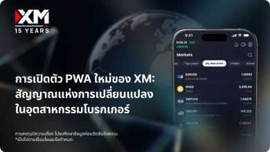 การเปิดตัว PWA ใหม่ของ XM สัญญาณแห่งการเปลี่ยนแปลงในอุตสาหกรรมโบรกเกอร์