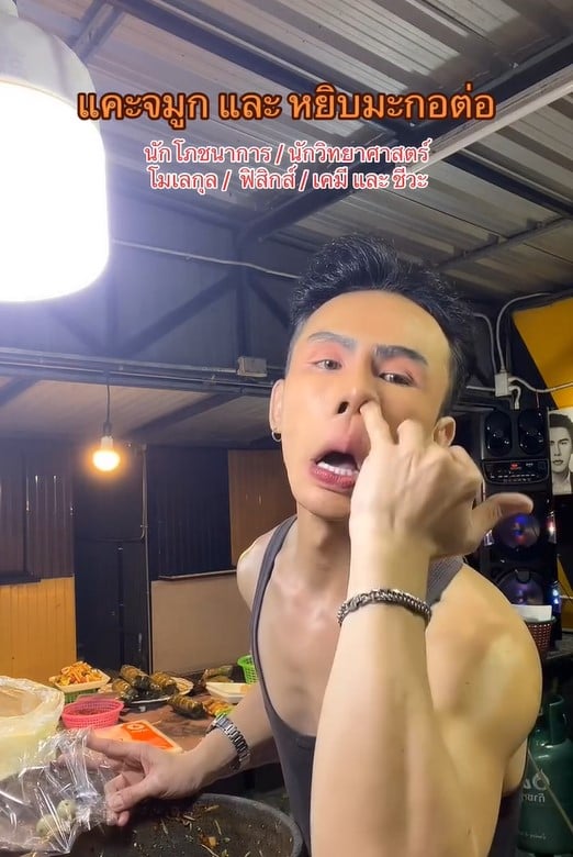 &quot;ก้อง ศรันย์&quot; พ่อค้าส้มตำดัง ขณะไลฟ์สด