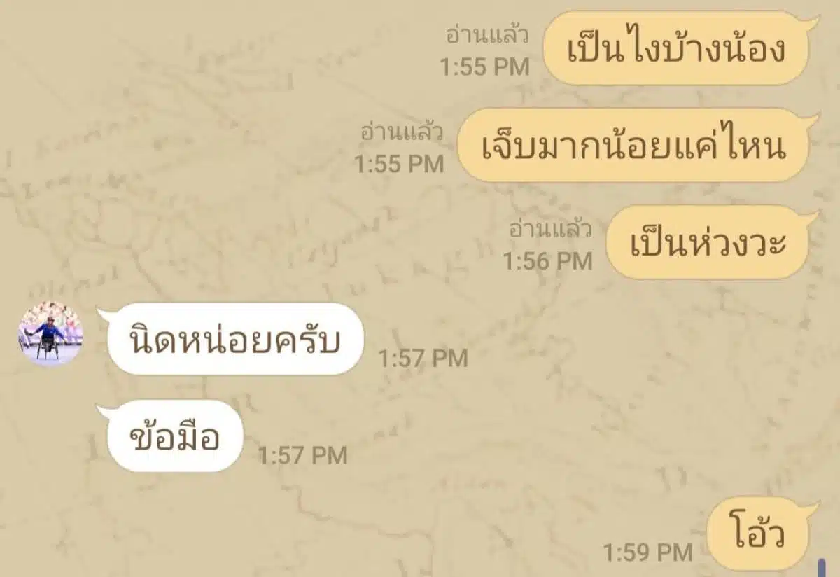 ข่าวกีฬาที่บีมชัยวัฒน์ รัตนะ เปิดเผยกับ ParaPost ว่า หลังจากเกิดปะทะถูกชนในการแข่งขัน วีลแชร์เรซซิ่ง 800 เมตร