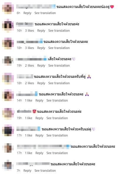 คนบันเทิงและชาวเน็ตร่วมแสดงความเสียใจ