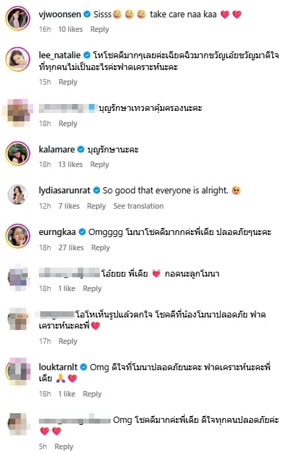 คนบันเทิงและแฟนคลับแห่คอมเมนต์
