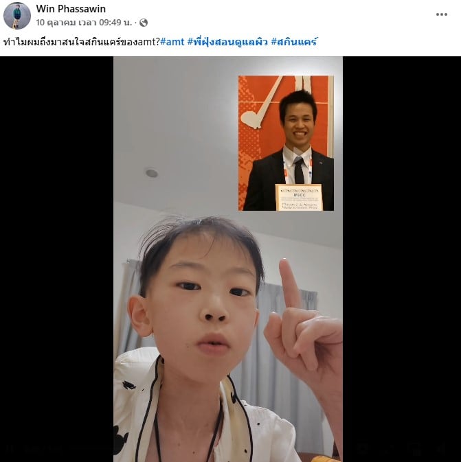 คลิปสุดท้ายน้องวิน