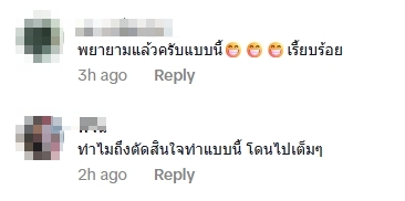 ความเห็นชาวเน็ต-2