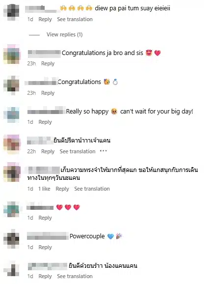ความเห็นแฟนคลับ