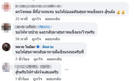 คอมเมนต์ชาวเน็ต-1