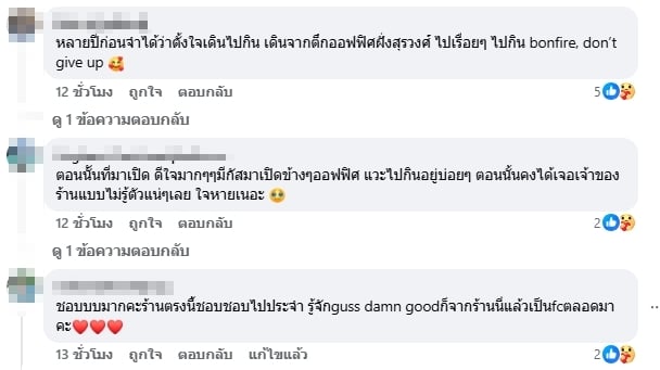 คอมเมนต์ชาวเน็ต-1