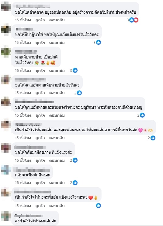 คอมเมนต์ชาวเน็ต แห่ส่งกำลังใจให้ผู้ประกาศข่าวชื่อดัง แอ้ม สโรชา หลังล้มป่วย-1