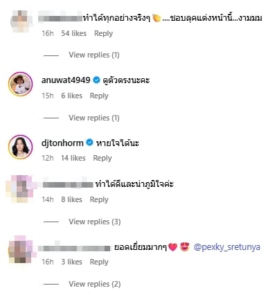 คอมเมนต์แฟนคลับและคนบันเทิง